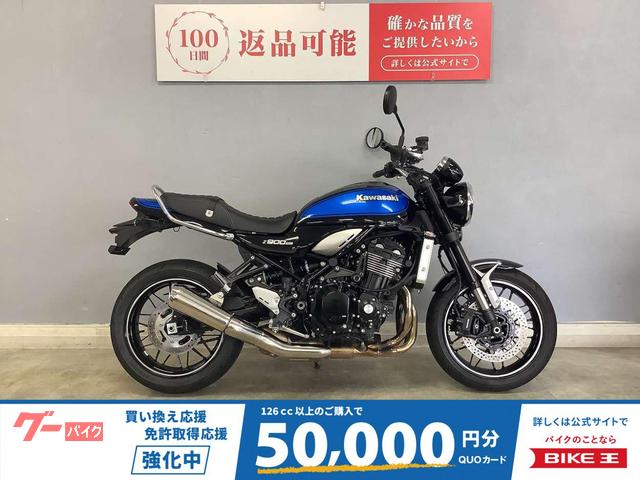 Ｚ９００ＲＳ　ＡＢＳ　ＺＲ９００Ｋ　２０２４年式モデル　ワンオーナー車　エンジンスライダー　ＵＳＢ　標準ＥＴＣ２．０
