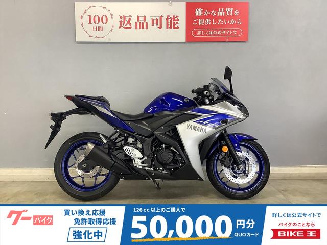 ＹＺＦ−Ｒ２５　ＡＢＳ　ＲＧ１０Ｊ　２０１５年式モデル　盗難アラーム　ヘルメットホルダー付き
