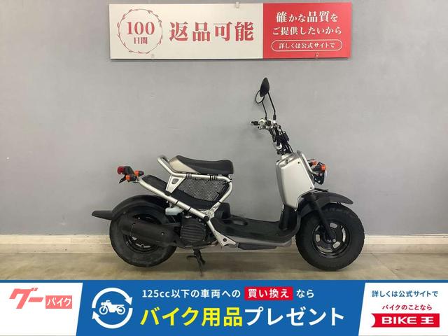 ズーマー　２００８年式モデル　ＡＦ５８　カスタムグリップエンド　メッシュカバー付き