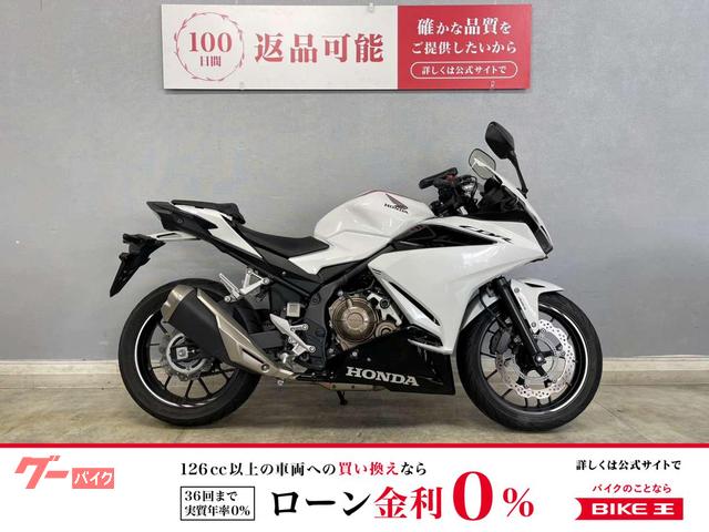 ＣＢＲ４００Ｒ　ＡＢＳ　ＮＣ５６　２０２１年式モデル　エンジンスライダー付き　ワンオーナー車
