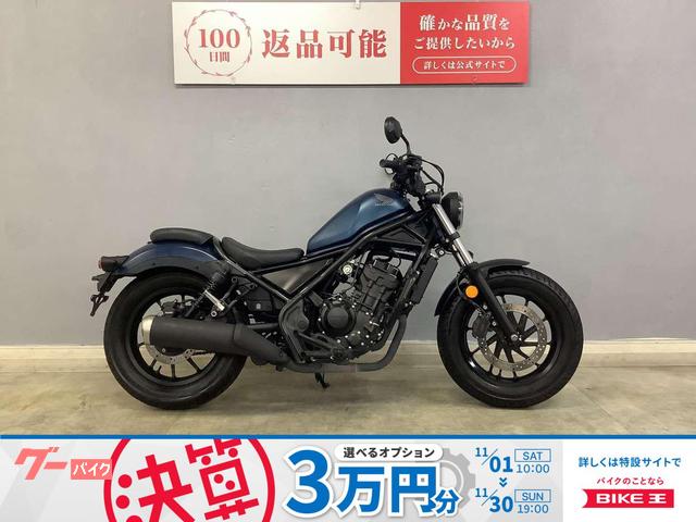 レブル２５０　ＡＢＳ　ＭＣ４９　２０２０年式モデル　エンジンガード付き　インジェクション