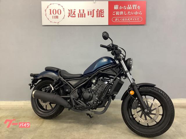 ☆55万円！レブル250 ABS 2017年モデル バックレスト付き