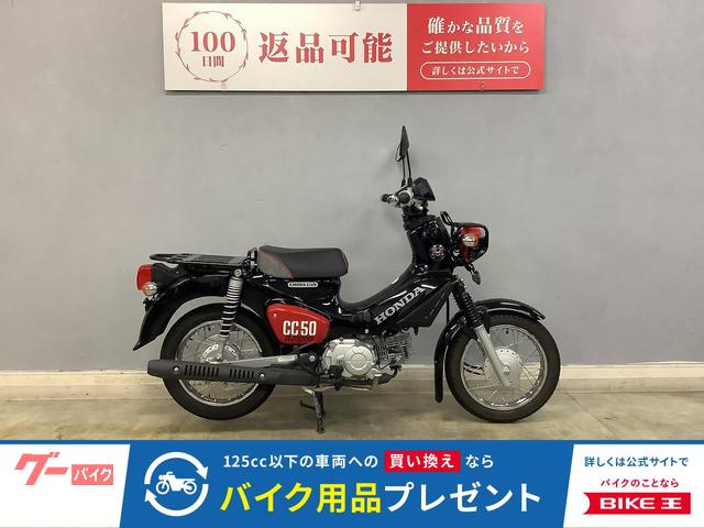 クロスカブ５０　くまモンバージョン　ＡＡ０６　２０２２年式モデル　ヘルメットホルダー付き