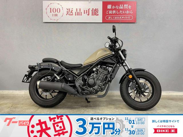 レブル２５０　ＡＢＳ　ＭＣ４９　２０２０年式モデル　バックサポート付き