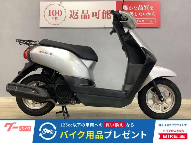 タクト・ベーシック　ＡＦ７９　２０１６年式モデル　フルノーマル　インジェクション