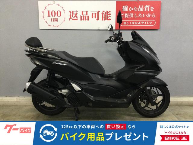 PCX ABS JK05 2021年式モデル バックレスト ステップボード付き