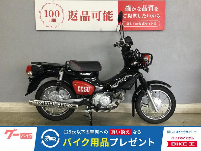 クロスカブ５０くまモンバージョン　　ＡＡ０６　２０２０年式モデル　ヘルメットホルダー付き