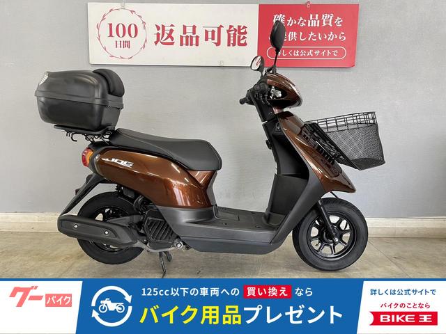 ヤマハ JOG AY01 2021年式モデル リアボックス 前カゴ