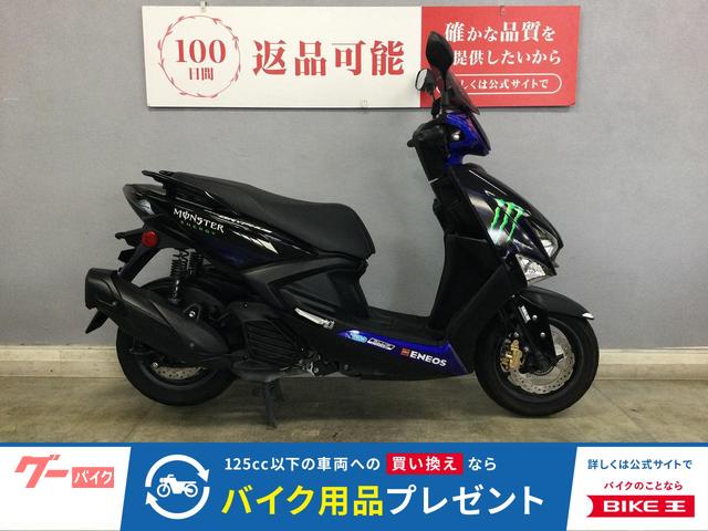 シグナス　グリファスＭｏｎｓｔｅｒ　Ｅｎｅｒｇｙ　Ｙａｍａｈａ　ＭｏｔｏＧＰ　Ｅｄｉｔｉｏｎ　ＳＥＪ４Ｊ　２０２３年式モデル