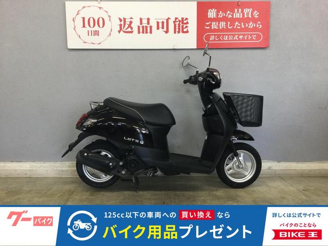 スズキ レッツG CA4AA 2015年式モデル フルノーマル 前カゴ