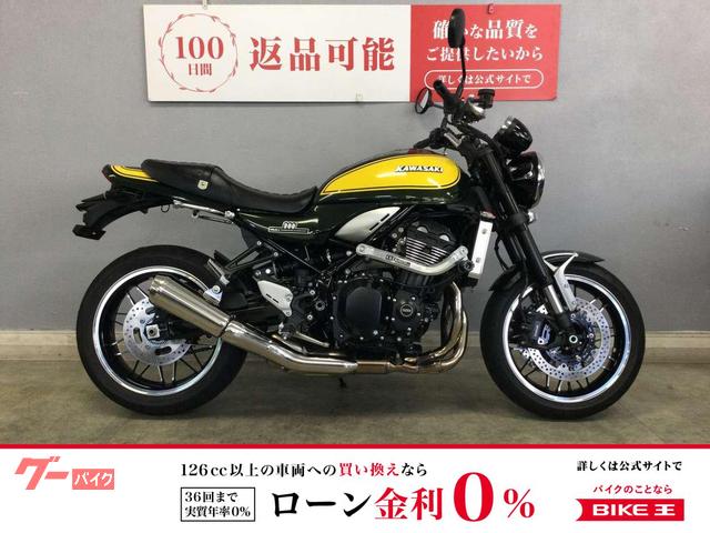 Ｚ９００ＲＳ　ＡＢＳ　２０２４年式モデル　イエローボールエディション　エンジンスライダー　サブフレーム　コアガード