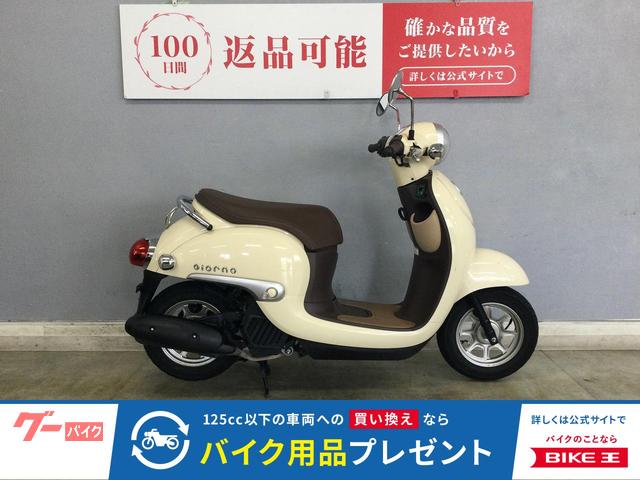 ジョルノ　ＡＦ７７　２０２２年式モデル　フルノーマル