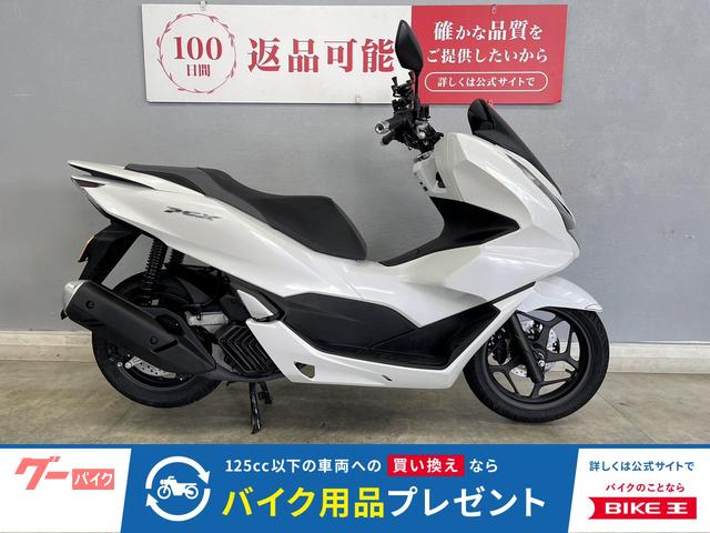 PCX JK05 2021年式モデル フルノーマル スマートキー グリップヒーター アイドリングストップ ヘルメットホルダー