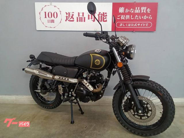 AJS '71 デザートスクランブラー125 インジェクション