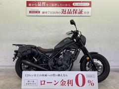 ホンダ　レブル２５０　Ｓエディション　ＡＢＳ　ＭＣ４９　２０２１年式モデル　ＯＶＥＲマフラー　マルチバー　ＵＳＢ　サイドバック付き