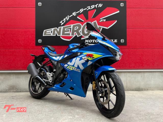 ＧＳＸ−Ｒ１２５　ＡＢＳ　トリトンブルーメタリック　スズキイージースタートシステム　インジェクション　水冷４サイクル