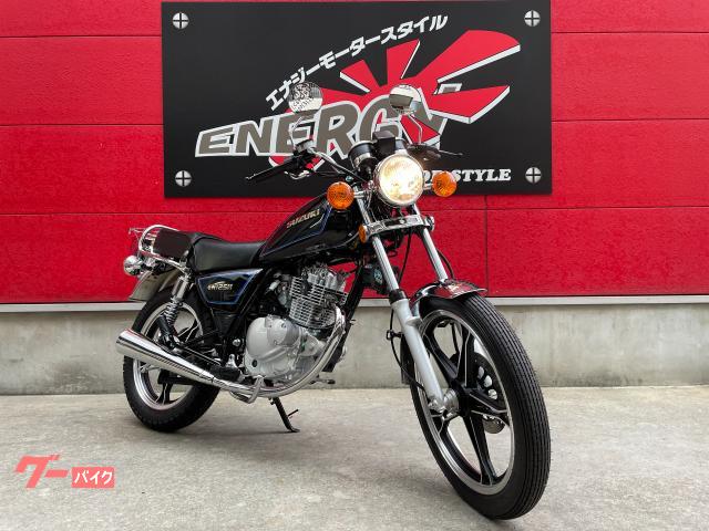 スズキ ＧＮ１２５Ｈ｜株式会社エナジーモータースタイル東大阪店｜新車・中古バイクなら【グーバイク】