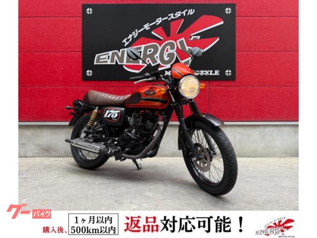 Ｗ１７５カフェ　タックロールシート　キャブレター式　２０２１年モデル　ノーマル