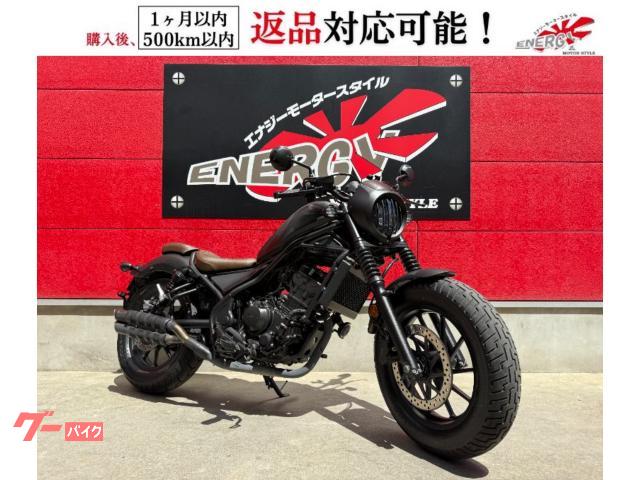 レブル２５０　Ｓエディション　カスタムマフラー　ＥＴＣ車載器付き　サイドバックサポート　シフトインジケーター標準装備