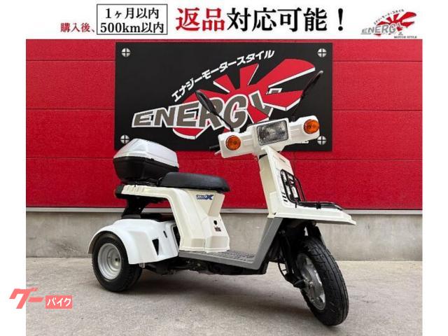ジャイロＸベーシック　ＴＤ０２型　リアボックス付き　２００８年モデル　ミニカー登録