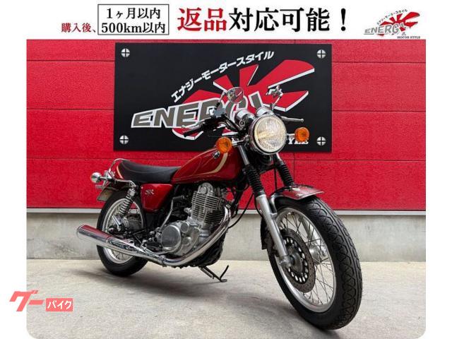ＳＲ４００　ＲＨ０３Ｊ型　２０１０年モデル　ディープレッドメタリックＫ　空冷４ストローク・単気筒ＳＯＨＣ２バルブ