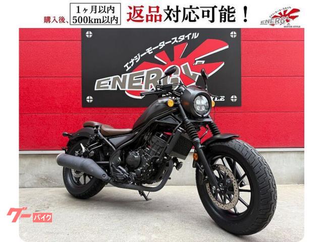 レブル２５０　Ｓエディション　　ＡＢＳ　ＭＣ４９型　２０２１年モデル　サイドバッグサポート　シフトインジケーター
