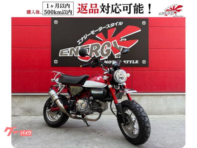 モンキー１２５　ＪＢ０２型　パールネビュラレッド　４速マニュアルミッション　ウィルズウィンマフラー　リアキャリア　ＬＥＤライト