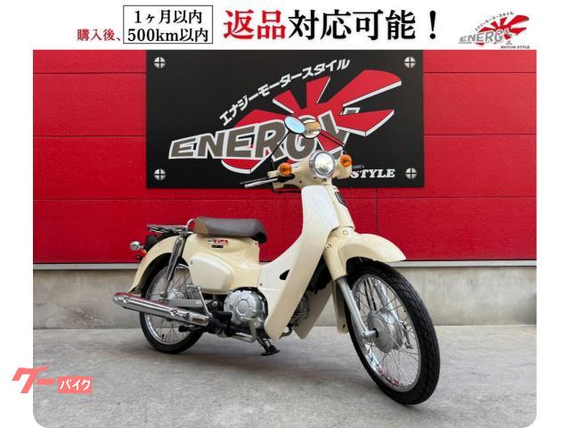 スーパーカブ５０　バージンベージュ　ＬＥＤヘッドライト　ＡＡ０９型　ノーマル