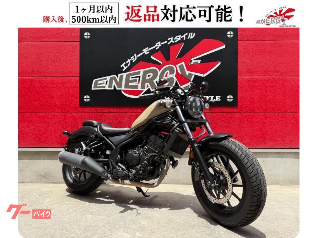 レブル２５０　ＭＣ４９型　２０２０年モデル　ＡＢＳ