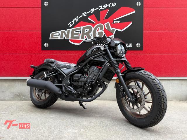 レブル２５０　Ｓエディション　Ｅ−Ｃｌｕｔｃｈ　新車　パールシャイニングブラック　インジェクション