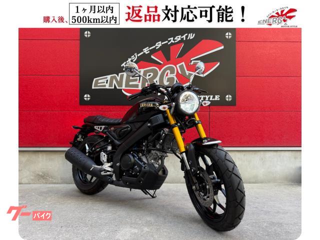 ＸＳＲ１２５　ＲＥ４６Ｊ型　２０２４年モデル　ＡＢＳ標準装備　ローダウン済　マルチバー付き　バーエンド・ミラー交換済