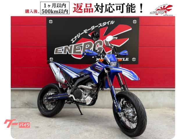ＷＲ２５０Ｘ　ＤＧ１５Ｊ型　２００７年モデル　ハンドルカスタム　ナックルガード付き　ＬＥＤヘッドライト