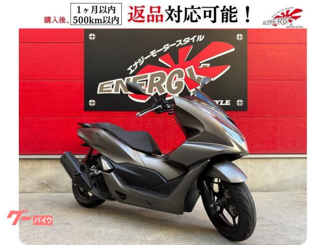 ＰＣＸ１６０　ＫＦ４７型　２０２３年モデル　フェンダーレス　ローダウンサスペンション　ブレーキロック付き