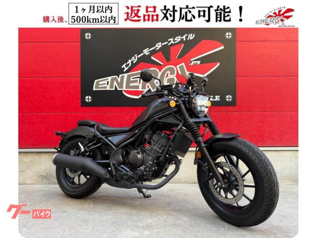 レブル２５０　ワンオーナー　２０２３年モデル　スマホホルダー　シフトインジケーター標準装備　フォークカバー付き