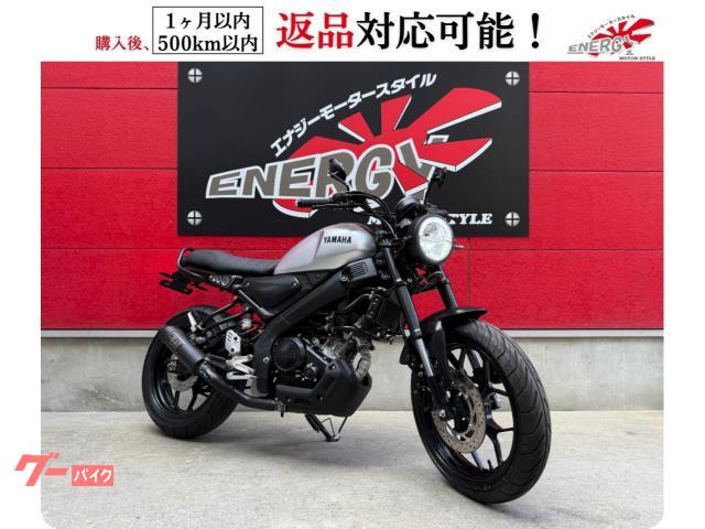 ＸＳＲ１５５　海外モデル　ヨシムラマフラー　フェンダーレス　レバーカスタム