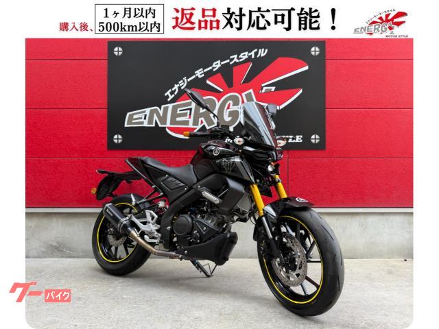 ＭＴ−１５　海外仕様車　ＬＥＤ　ロングスクリーン　社外マフラー　フルデジタルメーター　ＡＢＳ　　グリップヒーター