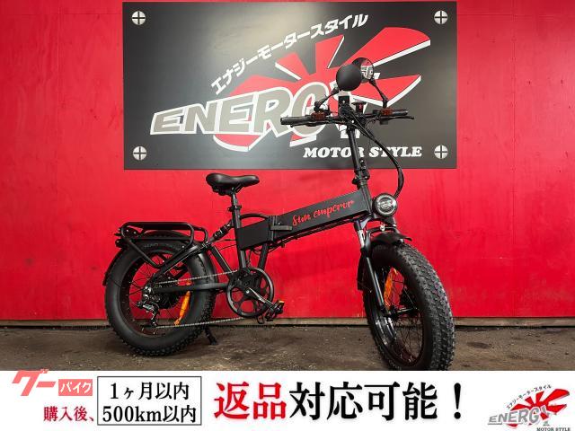 ＳＥ−０３　電動スクーター　サンエンペラー　ワイドタイヤ　自転車モード　ＨＶモード　走行モード