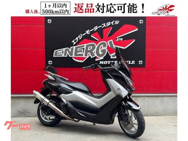 ＮＭＡＸ　社外マフラー　バックレスト　ＡＢＳ標準装備　ＬＥＤヘッドライト