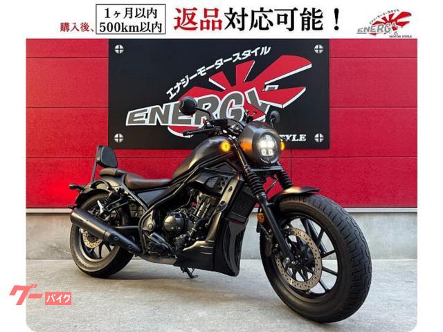 レブル２５０　Ｓエディション　モリワキマフラー　充電付きスマホホルダー　シガーソケット　バックレスト