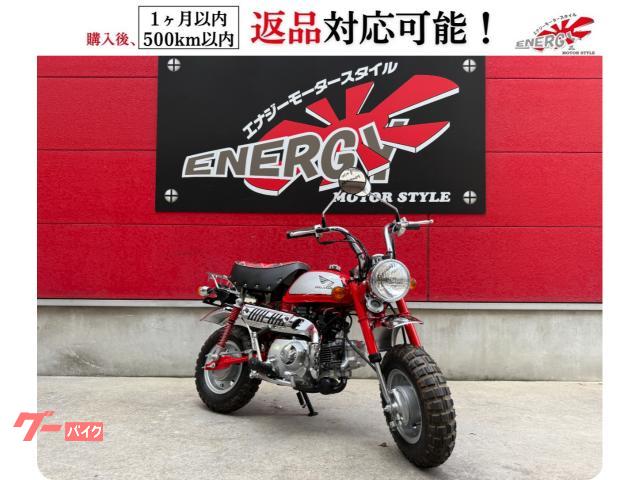 モンキー　リミテッド　受注期間限定　２００９年モデル　モンツァレッド／デジタルシルバー　ノーマル車両