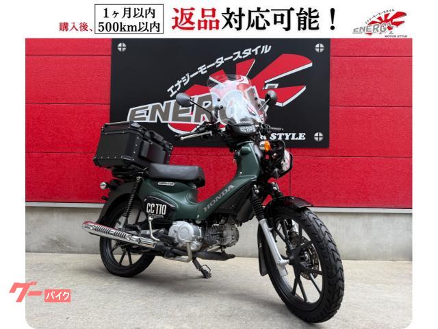 クロスカブ１１０　グリップヒーター　ＵＳＢ　リアボックス　ＬＥＤヘッドライト　ＡＢＳ　キャストホイール　２０２２年モデル