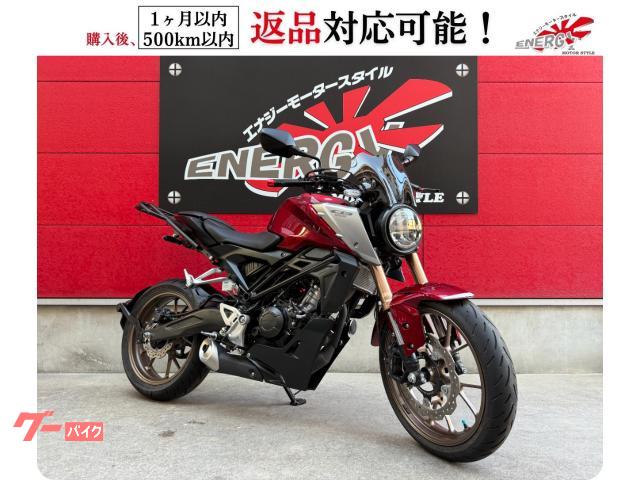 ＣＢ１２５Ｒ　ＡＢＳ　フェンダーレスキット　リアキャリア　バーエンド　ビットレバー　マッドガード付き