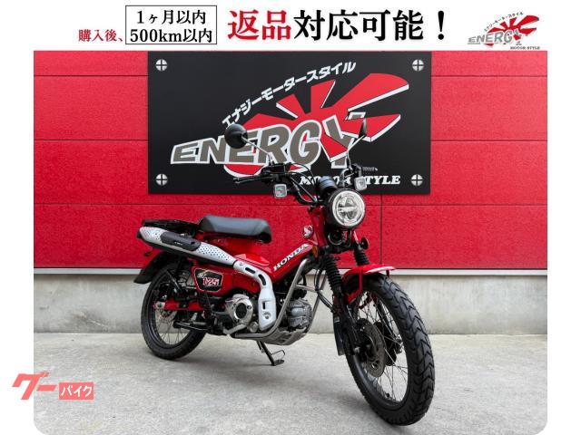 CT125ハンターカブ USB付き バックサポート インジェクション LEDヘッドライト AT