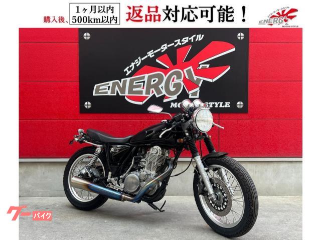 ＳＲ４００　社外マフラー　セパハン　バックステップ　社外シート　カスタム多数