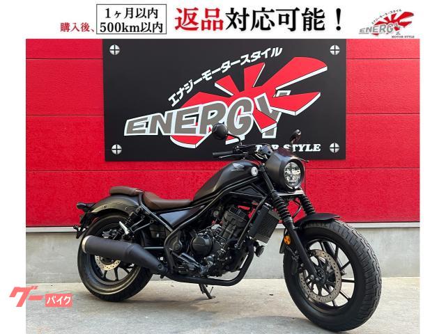 レブル２５０　Ｓエディション