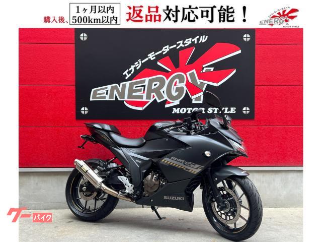 ＧＩＸＸＥＲ　ＳＦ　２５０　ヨシムラマフラー