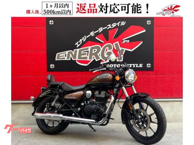 メテオ３５０　スーパーノヴァ　ＡＢＳ　ＥＴＣ２．０車載器　バックレスト　バックサポート