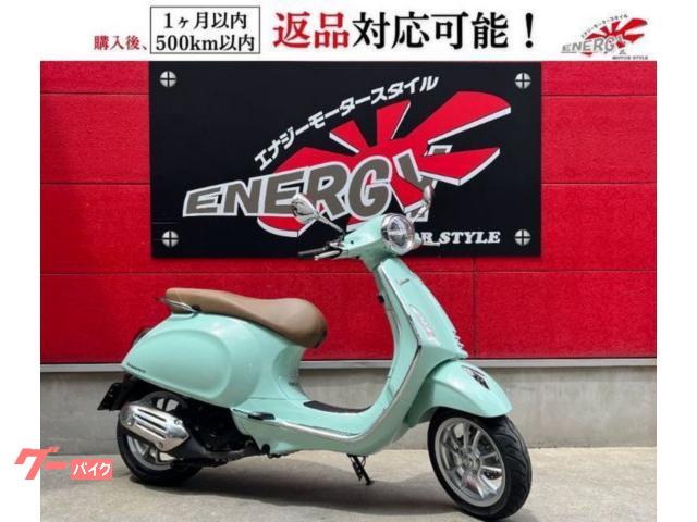プリマベーラ１５０　ＡＢＳ　ＬＥＤヘッドライト