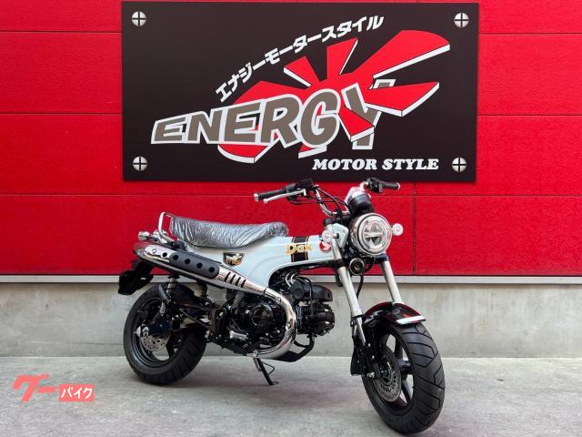 ダックス１２５　新車　パールホライゾンホワイト　ＬＥＤヘッドライト　ＡＢＳ