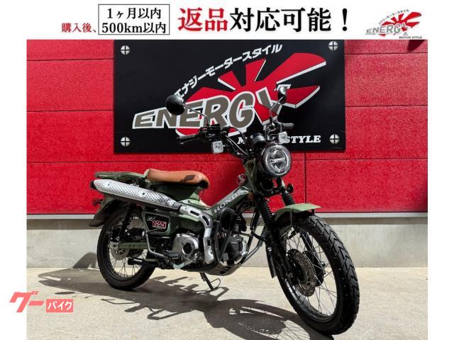 ＣＴ１２５ハンターカブ　カスタムシート　エンジンガード　グリップヒーター